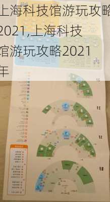 上海科技馆游玩攻略2021,上海科技馆游玩攻略2021年