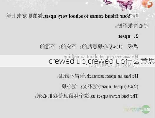 crewed up,crewed up什么意思