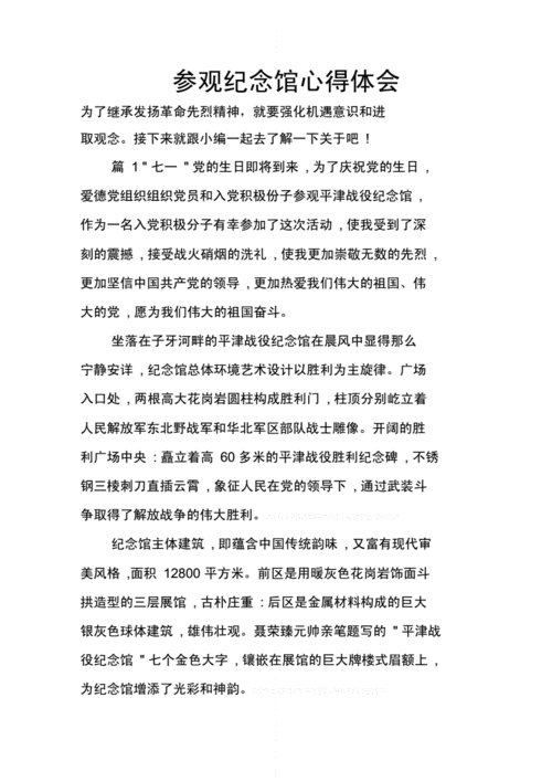 参观新文化运动纪念馆,参观新文化运动纪念馆感想