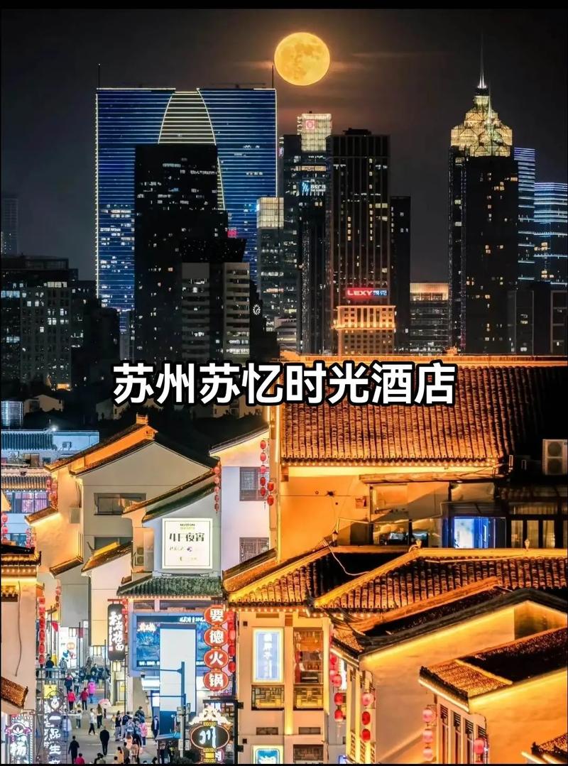 苏州酒店排名五星酒店是哪个,苏州酒店排名五星酒店是哪个集团的