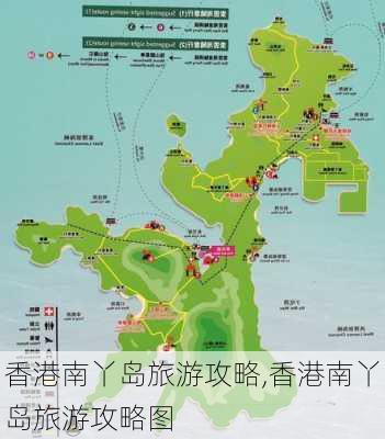 香港南丫岛旅游攻略,香港南丫岛旅游攻略图