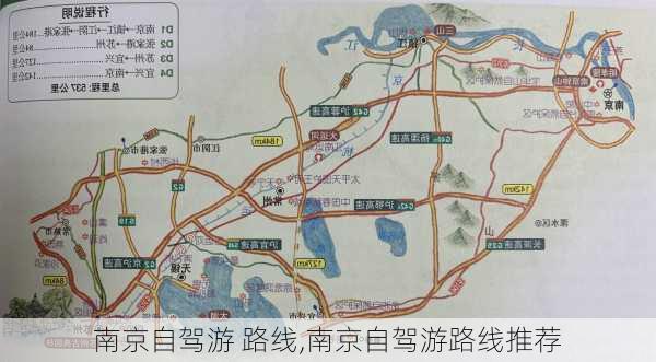 南京自驾游 路线,南京自驾游路线推荐