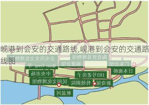 岘港到会安的交通路线,岘港到会安的交通路线图