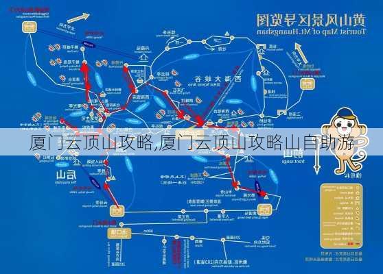 厦门云顶山攻略,厦门云顶山攻略山自助游