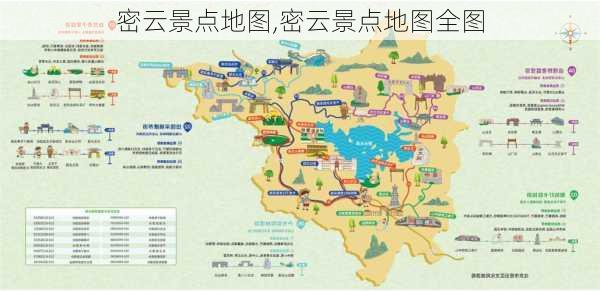 密云景点地图,密云景点地图全图