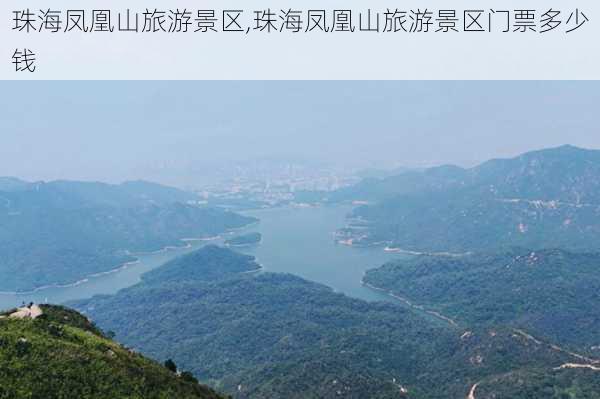 珠海凤凰山旅游景区,珠海凤凰山旅游景区门票多少钱