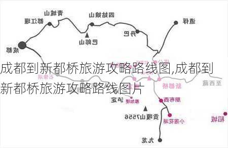 成都到新都桥旅游攻略路线图,成都到新都桥旅游攻略路线图片