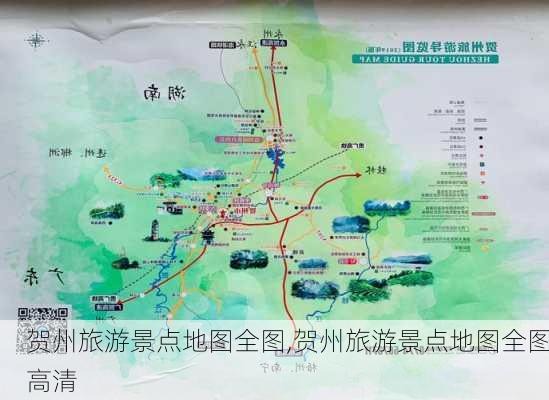 贺州旅游景点地图全图,贺州旅游景点地图全图高清