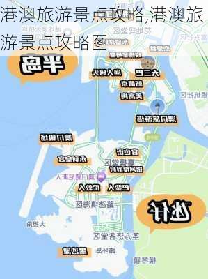 港澳旅游景点攻略,港澳旅游景点攻略图