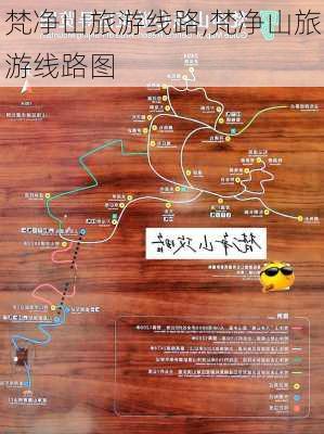 梵净山旅游线路,梵净山旅游线路图