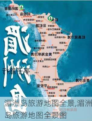 湄洲岛旅游地图全景,湄洲岛旅游地图全景图