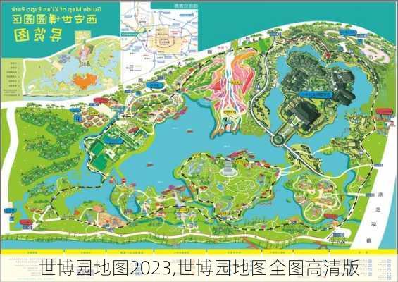 世博园地图2023,世博园地图全图高清版