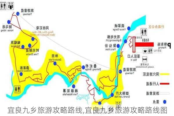 宜良九乡旅游攻略路线,宜良九乡旅游攻略路线图