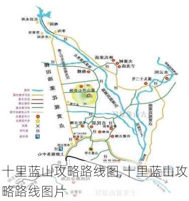 十里蓝山攻略路线图,十里蓝山攻略路线图片