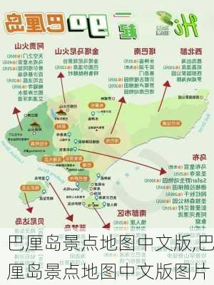 巴厘岛景点地图中文版,巴厘岛景点地图中文版图片