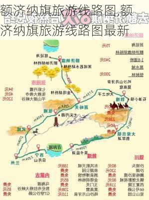 额济纳旗旅游线路图,额济纳旗旅游线路图最新