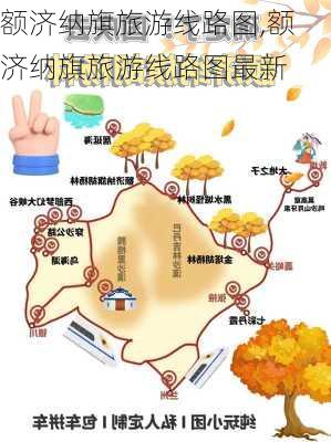 额济纳旗旅游线路图,额济纳旗旅游线路图最新