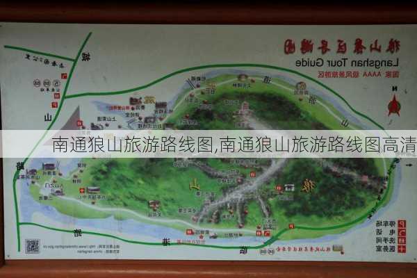 南通狼山旅游路线图,南通狼山旅游路线图高清