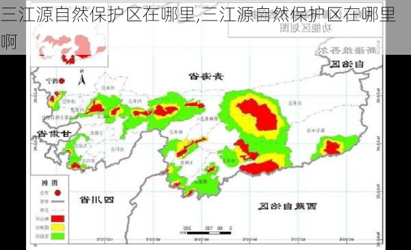 三江源自然保护区在哪里,三江源自然保护区在哪里啊