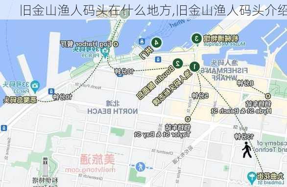 旧金山渔人码头在什么地方,旧金山渔人码头介绍