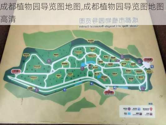 成都植物园导览图地图,成都植物园导览图地图高清