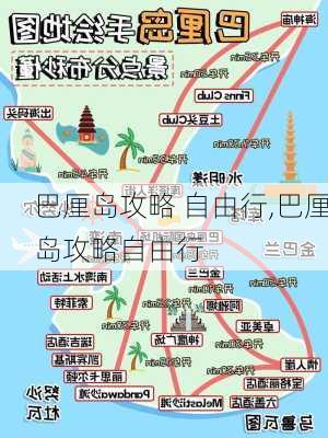 巴厘岛攻略 自由行,巴厘岛攻略自由行