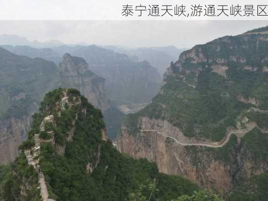 泰宁通天峡,游通天峡景区