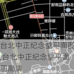 台北中正纪念堂平面图,台北中正纪念堂平面图高清