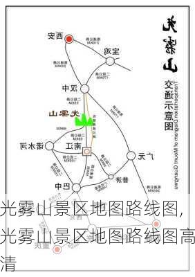 光雾山景区地图路线图,光雾山景区地图路线图高清