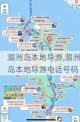 湄洲岛本地导游,湄洲岛本地导游电话号码